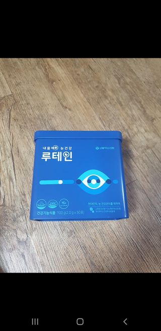 서울약사신협_내몸애눈건강루테인_2g x 50포 — 5점을 준 리뷰어가 2021년 1월 올린 사용 사진