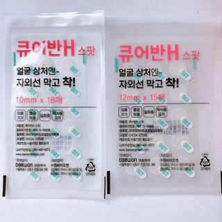[큐어반H 스팟] 자외선 99프로 차단되는 스틱타입 스팟밴드(1팩 / 66매입) — 5점을 준 리뷰어가 2022년 10월 올린 사용 사진
