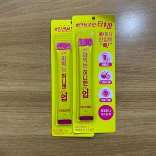 아임오 편의점 신상 타파, 바로 짜먹는 3종 _ 에너지업X2ea, 비타민업X2ea, 허니앤업X2ea — 5점을 준 리뷰어가 2021년 11월 올린 사용 사진