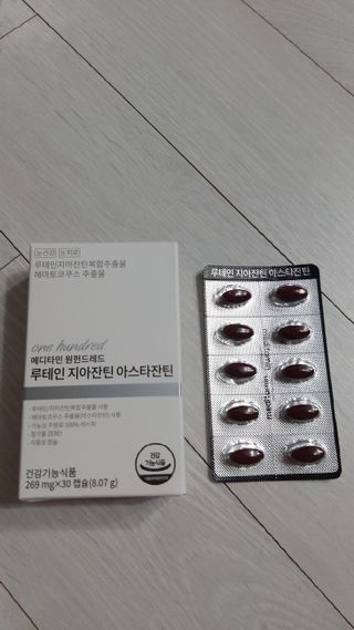 메디타민 루테인 지아잔틴 아스타잔틴 — 5점을 준 리뷰어가 2021년 11월 올린 사용 사진
