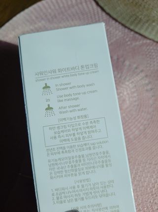 [엠메이데이] 샤워인샤워 화이트 바디 톤업크림 300g — 5점을 준 리뷰어가 2021년 12월 올린 사용 사진