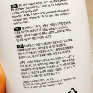 오클리닉 플러스 에너자이징 마스크 180ml — 4.5점을 준 리뷰어가 2020년 12월 올린 사용 사진