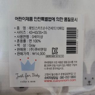 달퐁 레빗스카프손수건세트 — 5점을 준 리뷰어가 2021년 5월 올린 사용 사진
