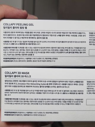 [밀리밀리] 콜라피 3D 마스크+콜라피 필링젤(본품증정) — 4.5점을 준 리뷰어가 2023년 11월 올린 사용 사진