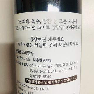 천연 요리 에센스요리맛수 930g 2개 SET — 5점을 준 리뷰어가 2021년 4월 올린 사용 사진