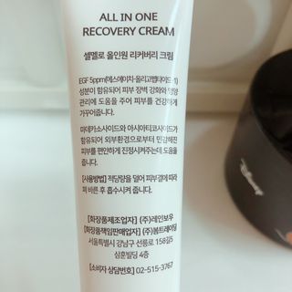 닥터마시멜로 셀멜로 올인원 리커버리 크림 — 4점을 준 리뷰어가 2021년 5월 올린 사용 사진