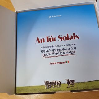 앙투어솔레 아일랜드 구워먹는 치즈 100 자연 치즈 와인안주 300g(100g x 3팩) — 4.5점을 준 리뷰어가 2022년 8월 올린 사용 사진