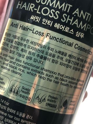 썸헤어 / SUMHAIR 썸헤어  써밋 안티 헤어로스 샴푸+트리트먼트 — 5점을 준 리뷰어가 2021년 5월 올린 사용 사진