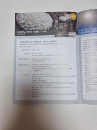 슬림플래닛 차전자피 식이섬유 이지아웃 — 5점을 준 리뷰어가 2021년 3월 올린 사용 사진