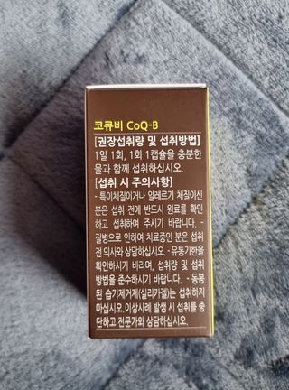 [Dr.PNT] 코엔자임Q10과 비타민B군을 한 번에! 닥터피엔티 코큐비 — 5점을 준 리뷰어가 2022년 12월 올린 사용 사진