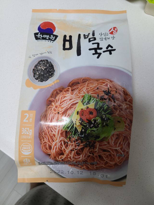 [한면원] 비빔국수 2인분 리뷰 사진