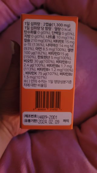 프리마인 성큼다가온 봄, 이너뷰티를 챙겨야 피부도 화사하게, 컨디션도 활기차게. 흡수율을 높인 고효율 비타민. — 5점을 준 리뷰어가 2022년 8월 올린 사용 사진