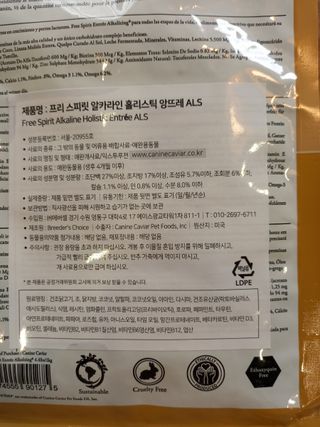 캐닌캐비어 알카라인 홀리스틱 그레이프리 앙뜨레 ALS_4종 오픈스카이, 와일드오션, 프리스피릿, 스페셜니즈 — 4.5점을 준 리뷰어가 2023년 6월 올린 사용 사진