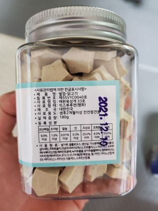 페페로니 자기전에 먹는 저알러지 껌 세트 치킨+오리 — 5점을 준 리뷰어가 2021년 7월 올린 사용 사진