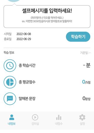 3030잉글리시 3030 잉글리시 초급부터 고급까지 전 강좌 14일 체험 수강권 — 5점을 준 리뷰어가 2022년 6월 올린 사용 사진