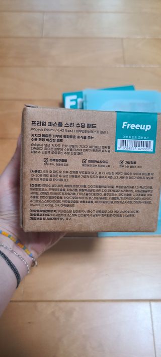프리업 피스풀 스킨 수딩 본품 + 휴대용키트 — 4점을 준 리뷰어가 2023년 6월 올린 사용 사진