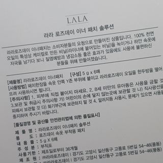 라라로즈데이 시즌2 천연 아로마오일 Y존 케어 속옷향수 이너퍼퓸 5ml  여성의 자존감을 UP시키자 — 5점을 준 리뷰어가 2021년 10월 올린 사용 사진