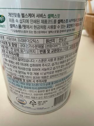 셀렉스 썬화이버 프리바이오틱스 — 5점을 준 리뷰어가 2021년 12월 올린 사용 사진