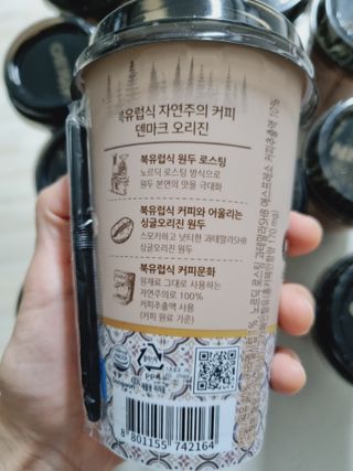 덴마크 싱글 오리진 노르딕 로스팅 — 5점을 준 리뷰어가 2023년 7월 올린 사용 사진