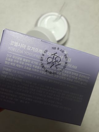 코엘시아 요거프레쉬 아쿠아샷 수분크림 — 5점을 준 리뷰어가 2021년 1월 올린 사용 사진