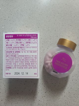 트루헬퍼 뒤태미녀 특급 락토페린 장용성 발효율피 1박스 2개월분 — 5점을 준 리뷰어가 2023년 2월 올린 사용 사진