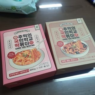 추억의 국민학교 떡볶이 국떡 뉴트로 5종 — 5점을 준 리뷰어가 2021년 9월 올린 사용 사진