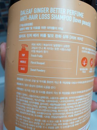 달리프 진저 베러 퍼퓸 탈모 완화 샴푸 1000ml 향 3종 — 5점을 준 리뷰어가 2021년 3월 올린 사용 사진