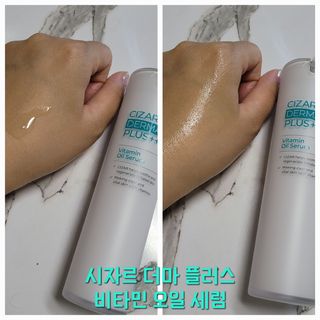 시자르 더마 플러스 오일 세럼, 리페어 크림, 톤업 크림 세트 — 4.5점을 준 리뷰어가 2023년 9월 올린 사용 사진