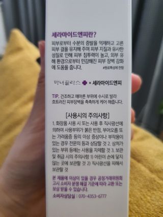 셀프 모이스처라이징 프로텍션 크림 셀프 모이스처라이징 프로텍션크림 — 5점을 준 리뷰어가 2022년 4월 올린 사용 사진