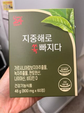 클린24시간 지중해로 쏙빠지다 1SET (800mg*60정) — 4.5점을 준 리뷰어가 2023년 7월 올린 사용 사진
