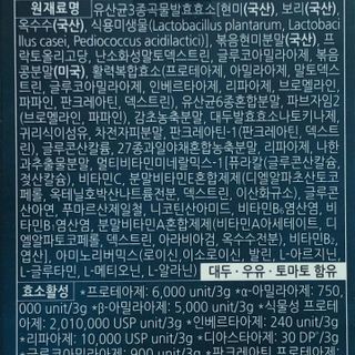 [푸름웰니스] 효소로 비우소서 1개월분-30포 — 5점을 준 리뷰어가 2021년 11월 올린 사용 사진