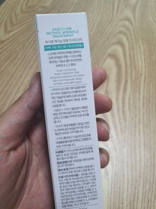 파시랩 레티닐 링클 트리트먼트 — 5점을 준 리뷰어가 2021년 7월 올린 사용 사진