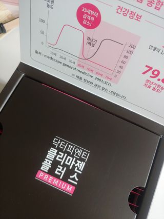 닥터피엔티 [Dr.PNT] 갱년기 여성을 위한 맞춤 종합 건강기능식품! 클리마젠 플러스 — 4.5점을 준 리뷰어가 2023년 1월 올린 사용 사진