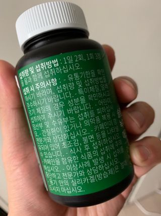 슬림플래닛 녹차카테킨 500mg 애프터밀 — 5점을 준 리뷰어가 2021년 8월 올린 사용 사진