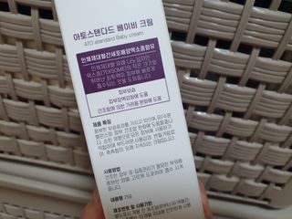 아토스탠다드 베이비크림 — 5점을 준 리뷰어가 2020년 12월 올린 사용 사진