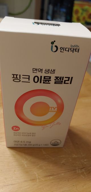 [인디닥터] 면역 생생 핑크 이뮨 젤리 — 5점을 준 리뷰어가 2022년 3월 올린 사용 사진