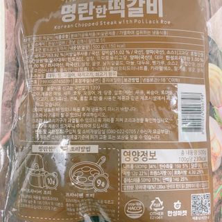 한성기업 명란한 떡갈비 — 4점을 준 리뷰어가 2021년 9월 올린 사용 사진