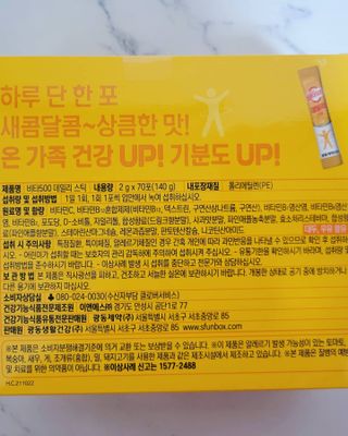 광동제약 [광동] 비타500데일리스틱 70포X2개 + 뚱랑이엽서 + 쇼핑백 증정 — 5점을 준 리뷰어가 2022년 1월 올린 사용 사진