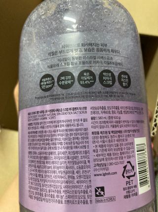 벨먼 내추럴스파 수분광채 스크럽 바디워시 600ml 5종 — 5점을 준 리뷰어가 2022년 5월 올린 사용 사진
