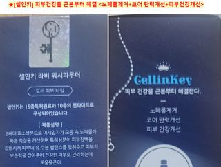 코매료 노폐물 제거 & 각질 관리 도자기     피부 홈케어  (세안 2종) — 5점을 준 리뷰어가 2024년 2월 올린 사용 사진