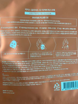 아노브코스메틱스 리커버 마스크팩 — 5점을 준 리뷰어가 2021년 10월 올린 사용 사진