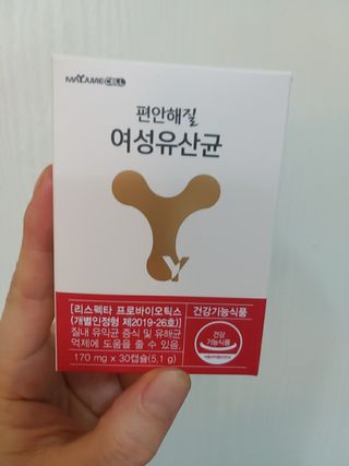 메이준뉴트리 메이준쎌 편안해질 여성유산균 — 5점을 준 리뷰어가 2021년 2월 올린 사용 사진