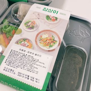참살이도시락 작심삼일 샐러드도시락 3개 맛보기 새벽배송 또는 택배배송 — 5점을 준 리뷰어가 2021년 7월 올린 사용 사진