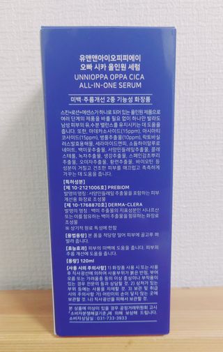 유엔엔아이오피피에이 유앤앤아이오피피에이오빠 시카 올인원 세럼 — 5점을 준 리뷰어가 2022년 6월 올린 사용 사진