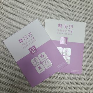 바르다 예민한 그날 따듯한 온기가 필요할 때 CHAK 패치 — 5점을 준 리뷰어가 2021년 10월 올린 사용 사진