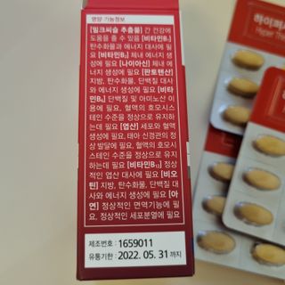 뉴트리션팩토리 비타프렙 하이퍼씨슬 밀크씨슬 900mg — 5점을 준 리뷰어가 2021년 7월 올린 사용 사진