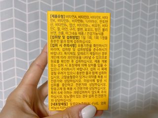 [몸엔용] 에버업 멀티비타민&미네랄, 눈건강 루테인 혈행건강 오메가3, 면역 프로바이오틱스 3종 택1 — 4.5점을 준 리뷰어가 2022년 4월 올린 사용 사진