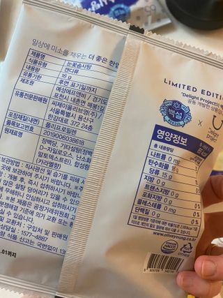 딜라이트 프로젝트  달콤한 눈꽃 간식세트( 눈꽃 솜사탕 / 레몬라임 솜사탕 / 달고나 총 7EA+스마트톡 증정) — 3.5점을 준 리뷰어가 2022년 5월 올린 사용 사진