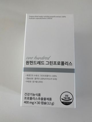 메디타민 원헌드레드 그린프로폴리스 — 5점을 준 리뷰어가 2021년 9월 올린 사용 사진