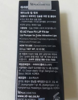 아이디플라코스메틱 페이스핏 투명 립 핏러 — 5점을 준 리뷰어가 2021년 6월 올린 사용 사진